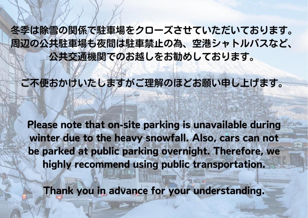 新雪谷缪斯公寓 倶知安町 外观 照片